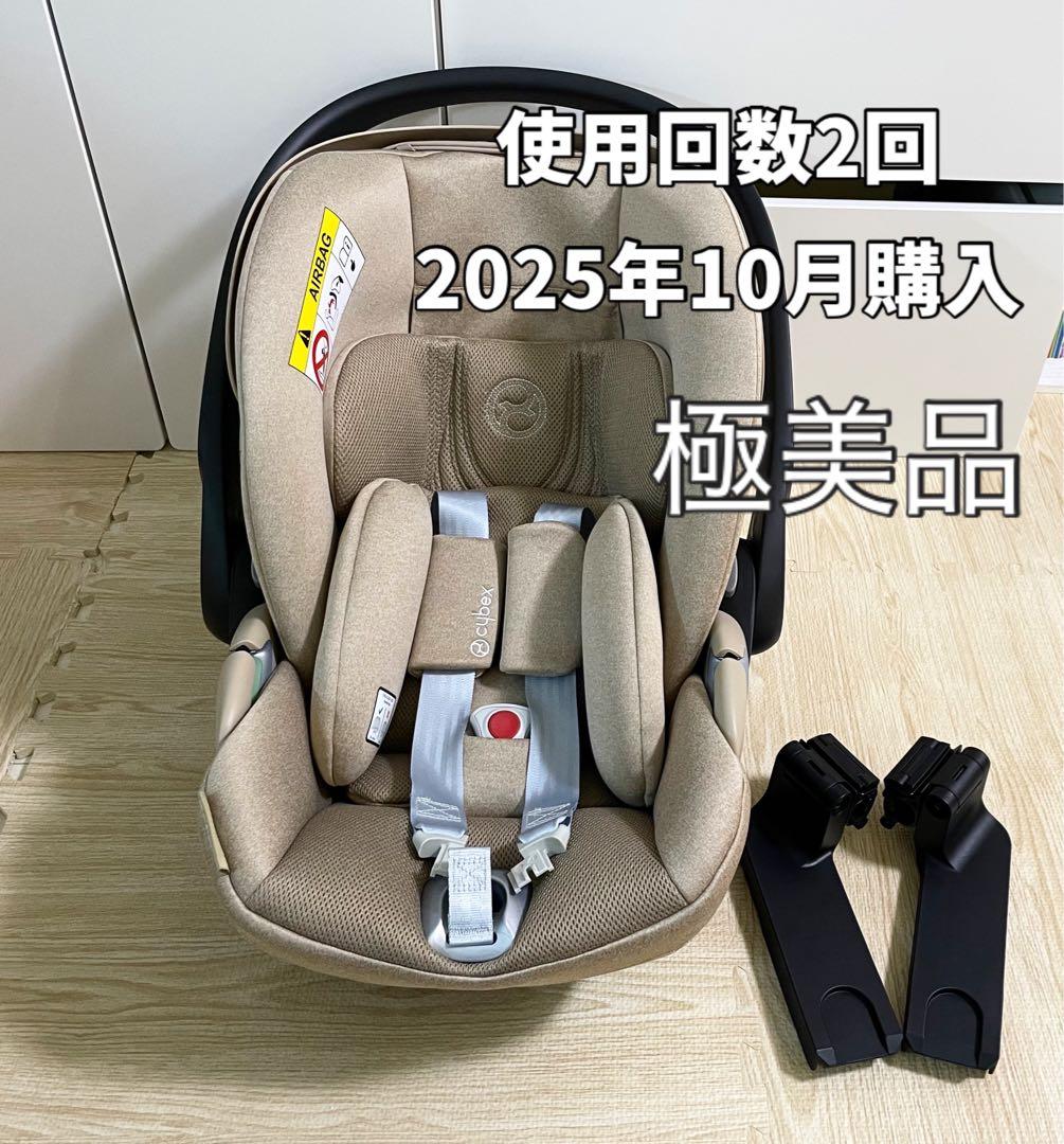 ⭐️⭐️⭐️様Cybex Cloud T i-Size plus ベージュ アダプター