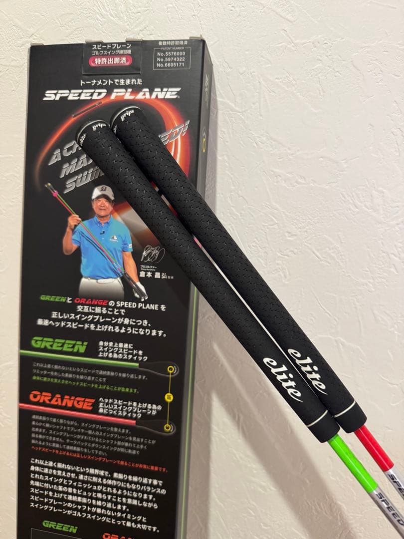 も*オ様 elite grip/エリートグリップ SPEED PLANE
