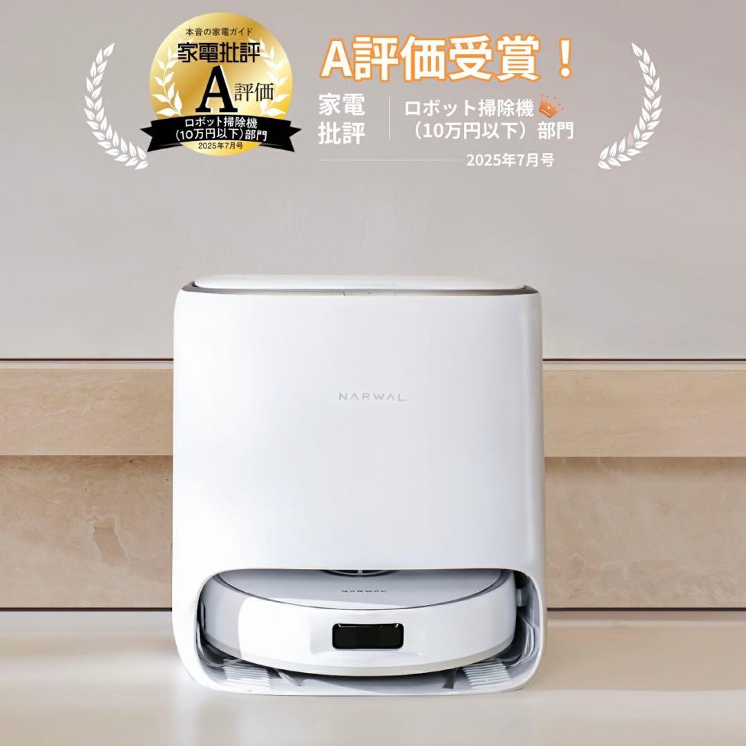 新品 NARWAL Freo Proロボット掃除機 ナーワル YJCC023