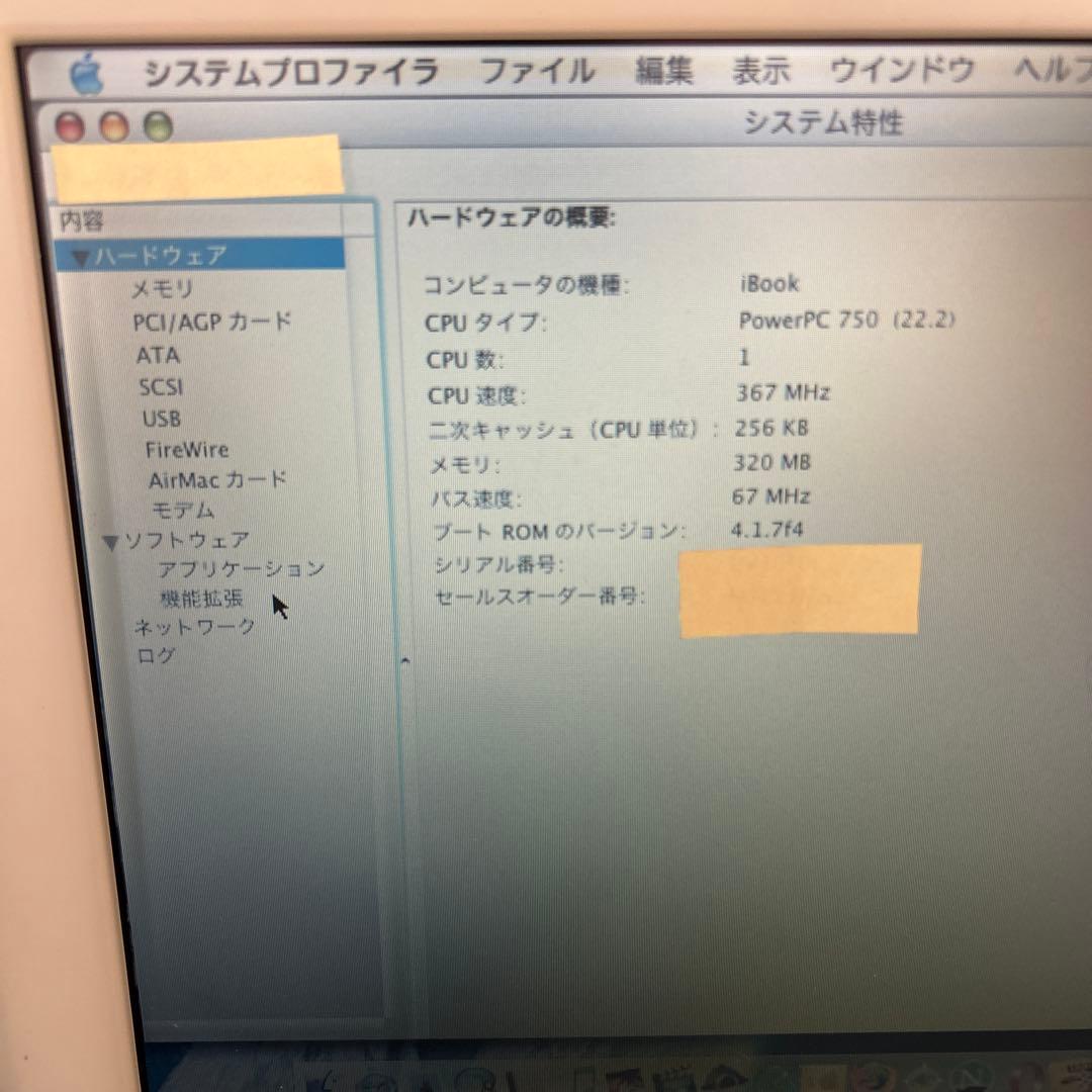 【ジャンク】動作品 iBook G3 クラムシェル 本体のみ
