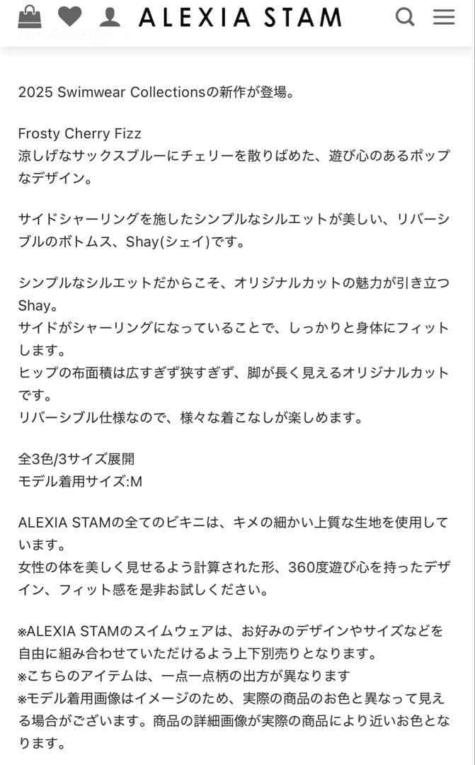 【完売商品】ALEXIA STAM 水色 チェリー柄 ビキニボトム サイズM