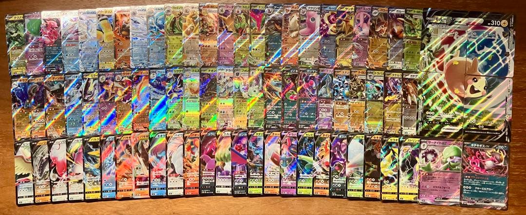 早い者勝ち ポケモンカード RR RRR 300枚 まとめ売り 引退品 N76