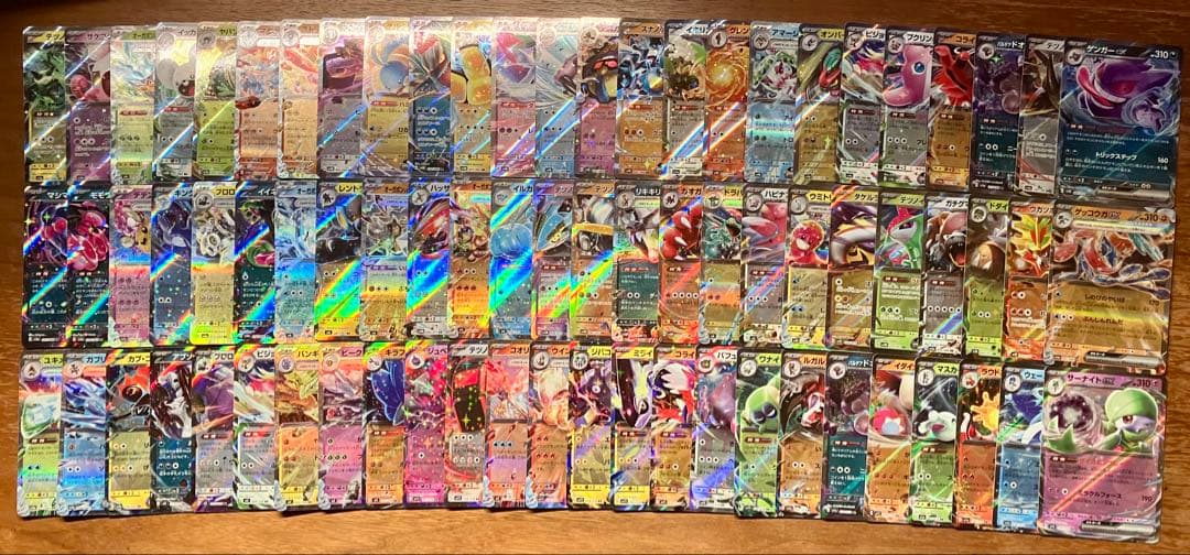 早い者勝ち ポケモンカード RR RRR 300枚 まとめ売り 引退品 N76