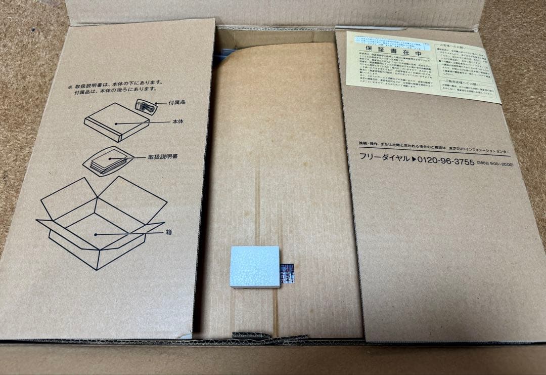 TOSHIBA REGZA DB-Z510 ブルーレイレコーダー