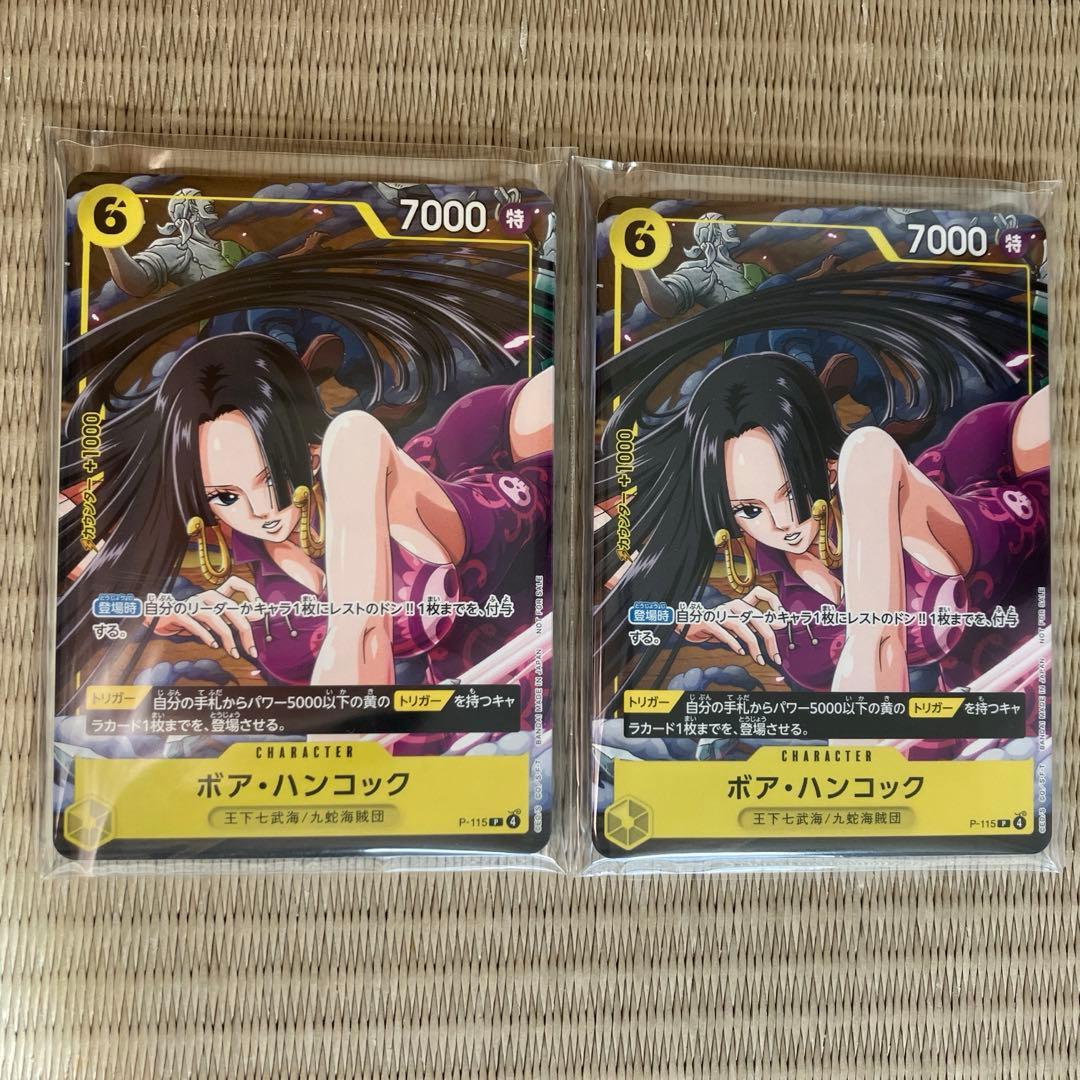 ワンピースカードゲーム ボア•ハンコック Vジャンプ1月号付録20枚セット