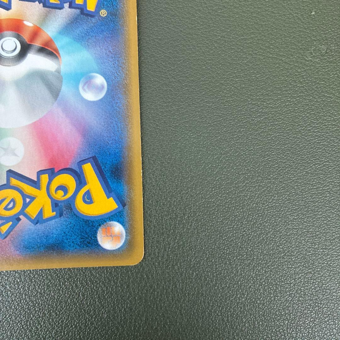 メガヤミラミ&バンギラスGX SA SR SM11 102/094