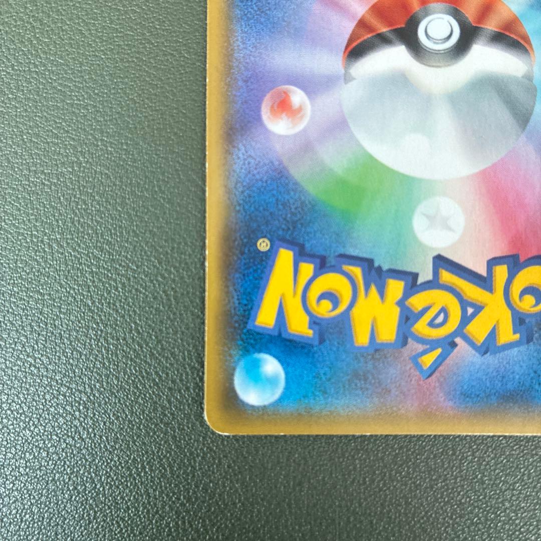 メガヤミラミ&バンギラスGX SA SR SM11 102/094