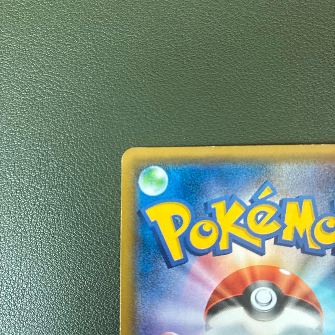 メガヤミラミ&バンギラスGX SA SR SM11 102/094