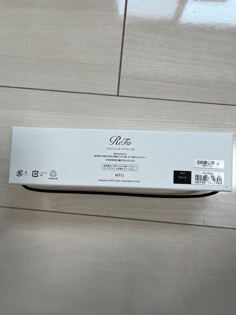 美品　ReFa フィンガーアイロン ブラック