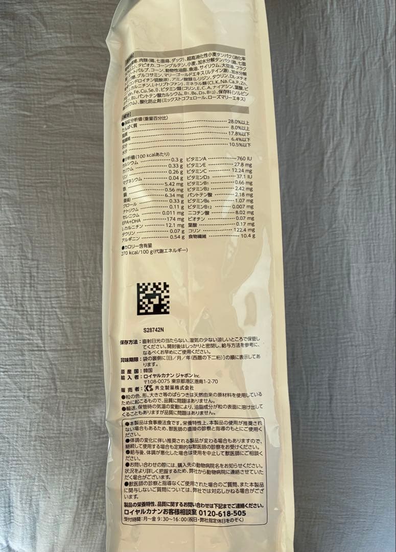 ロイヤルカナン 食事療法食 犬用 満腹感サポート ドライ 8kg