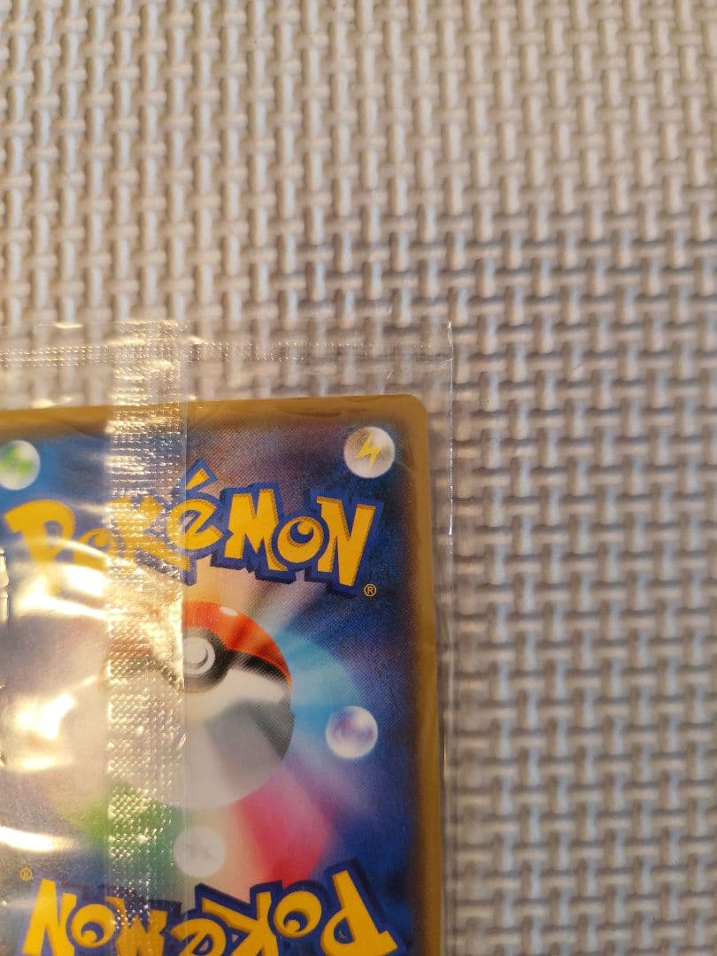 ピカチュウ　YU NAGABA　長場　未開封　208/S-P