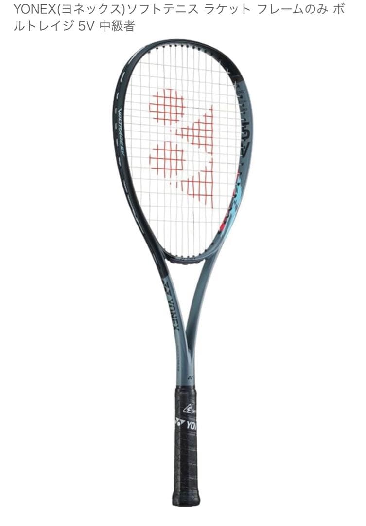 ボルトレイジ5V