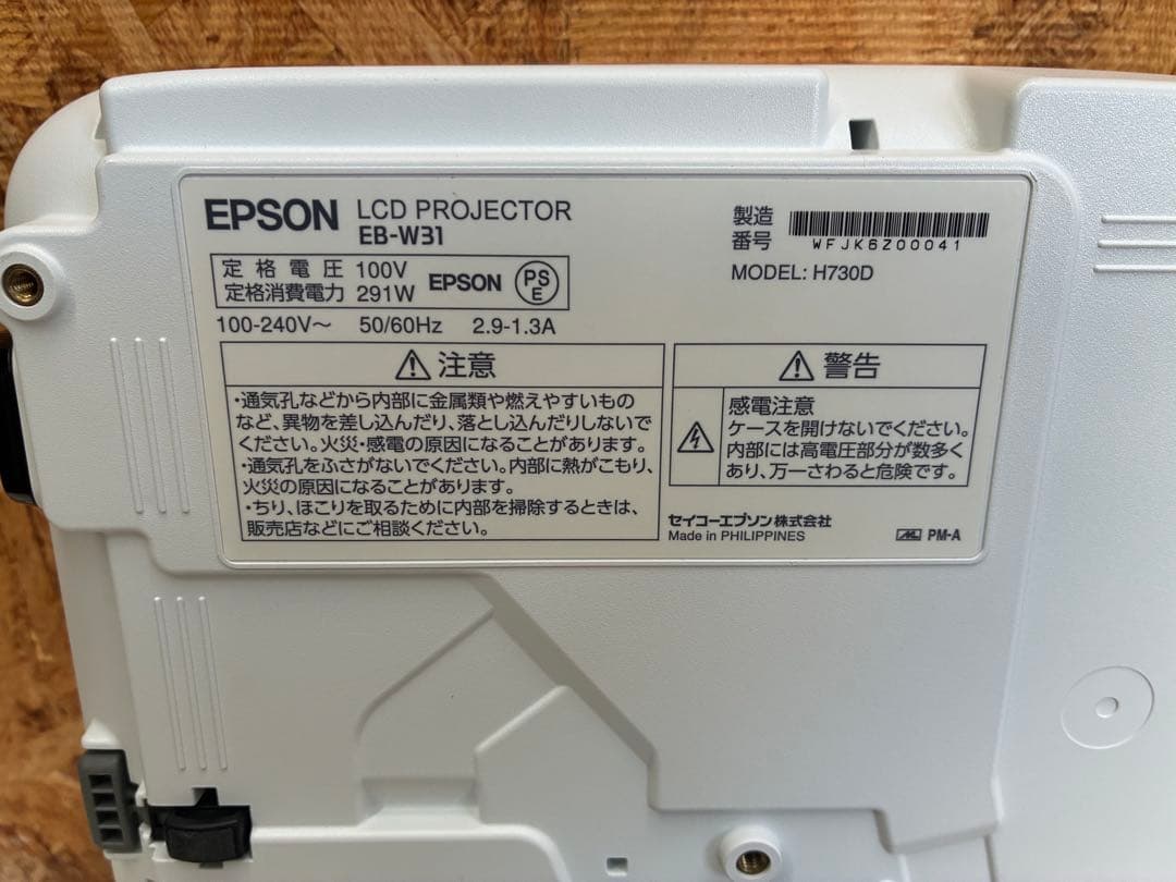 0695 EPSON EB-W31 プロジェクター　WXGA