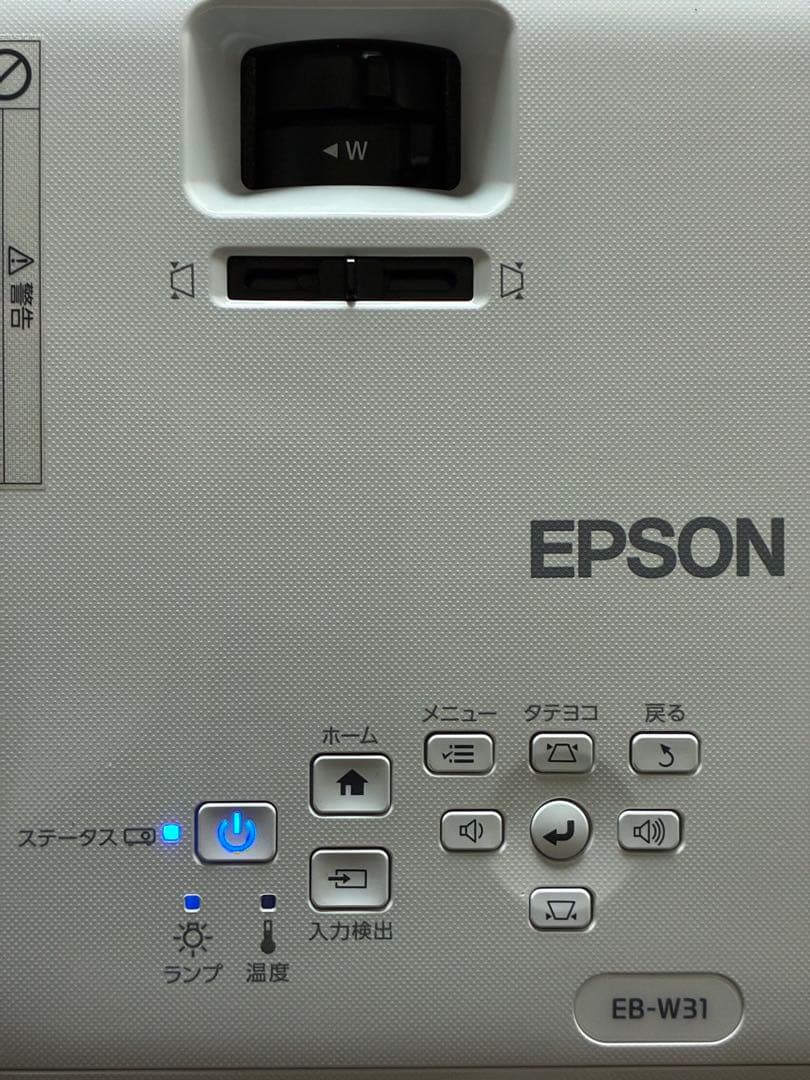 0695 EPSON EB-W31 プロジェクター　WXGA