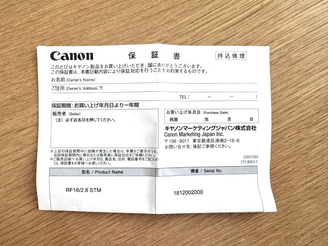 Canon RF 16mm F2.8 STM レンズ