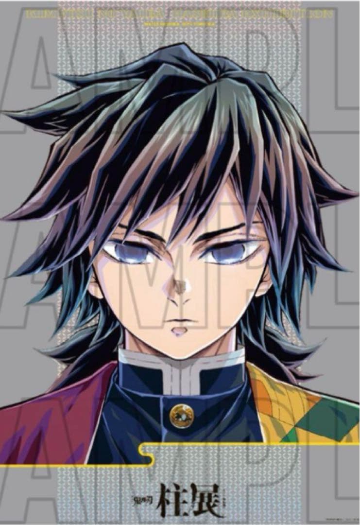 鬼滅の刃　冨岡義勇　柱展　キービジュアルプレミアムポスターB2