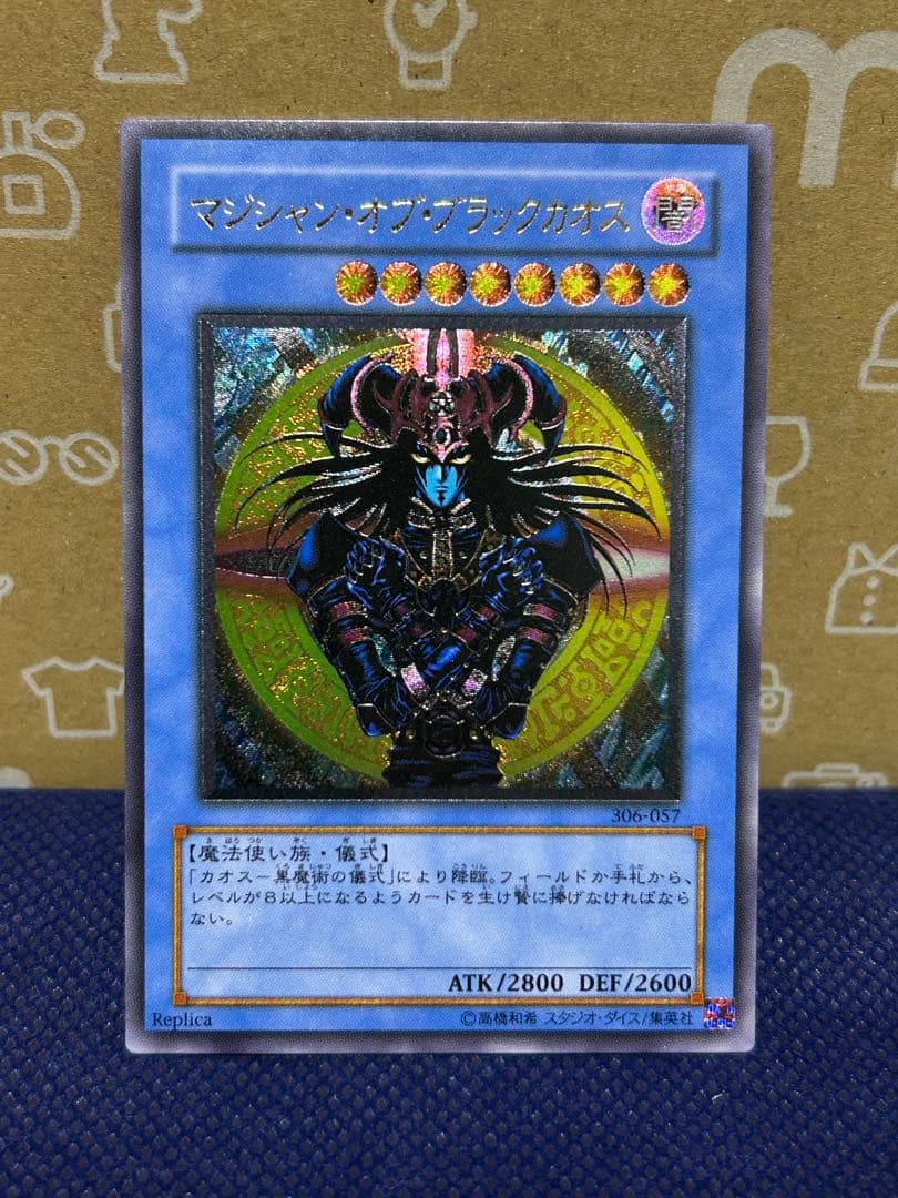 美品☆レリーフ☆マジシャン•オブ•ブラックカオス