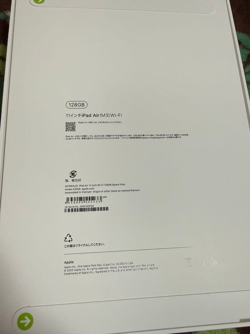 新品未開封Apple iPad Air 11インチ (M3)