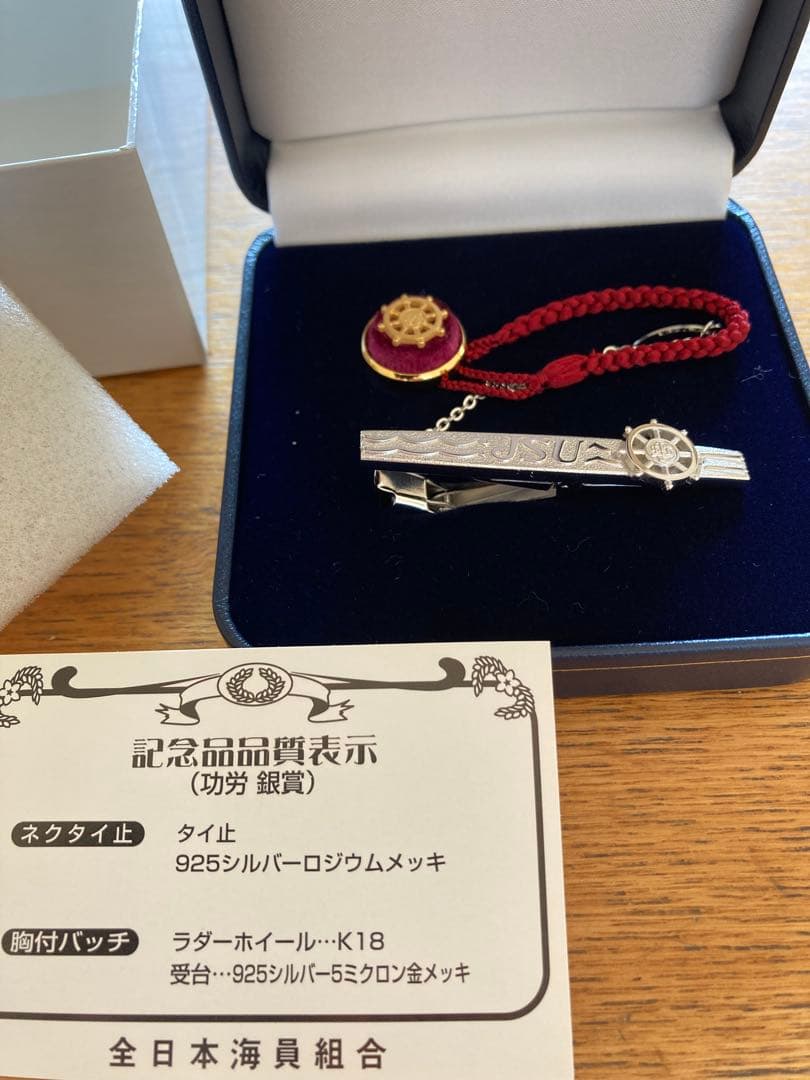【未使用】全日本海員組合特別功労賞 ネクタイピン 18金