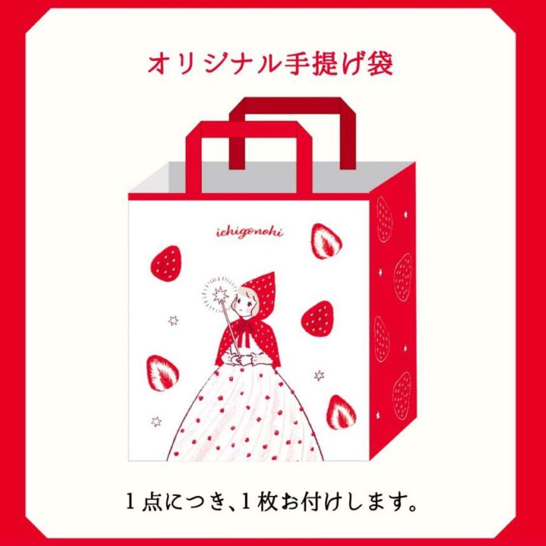 新品未開封 松風屋 いちごの日 4缶セット 2026 バレンタイン お菓子缶