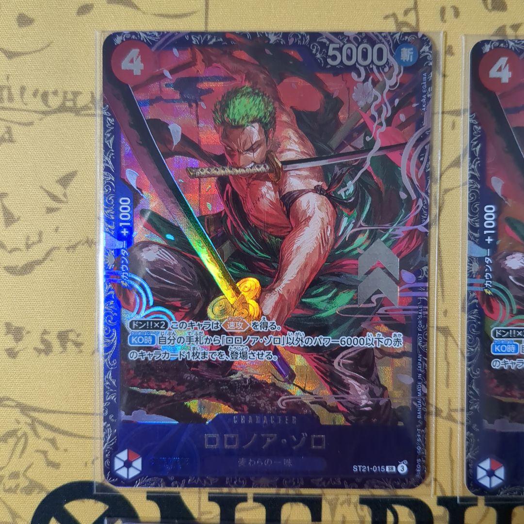 未開封　ロロノア・ゾロ フラッグシップバトル　ベスト８プロモ　4枚セット