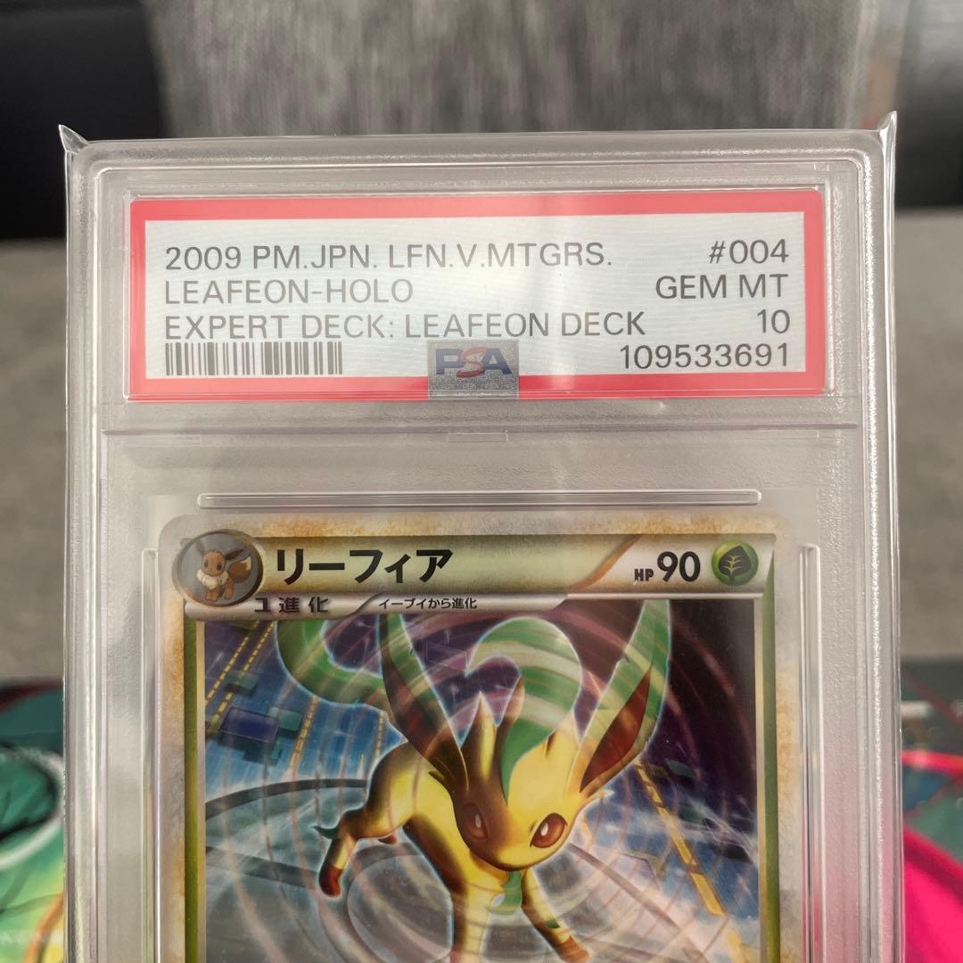 ポケモンカード エキスパートデッキ リーフィア PSA10