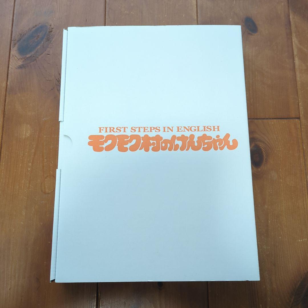 モクモク村のけんちゃん　デジタル紙芝居DVD5枚セット　ブリタニカジャパン