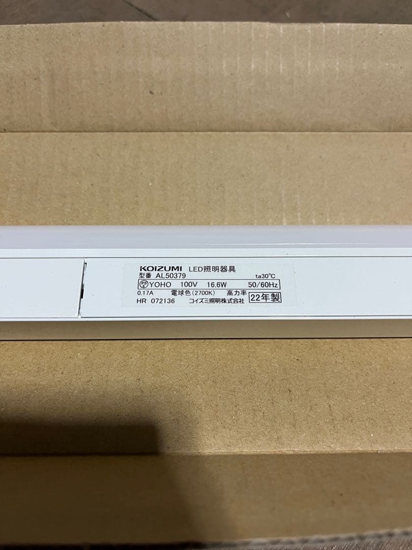 コイズミ間接照明　AL50379 中古品