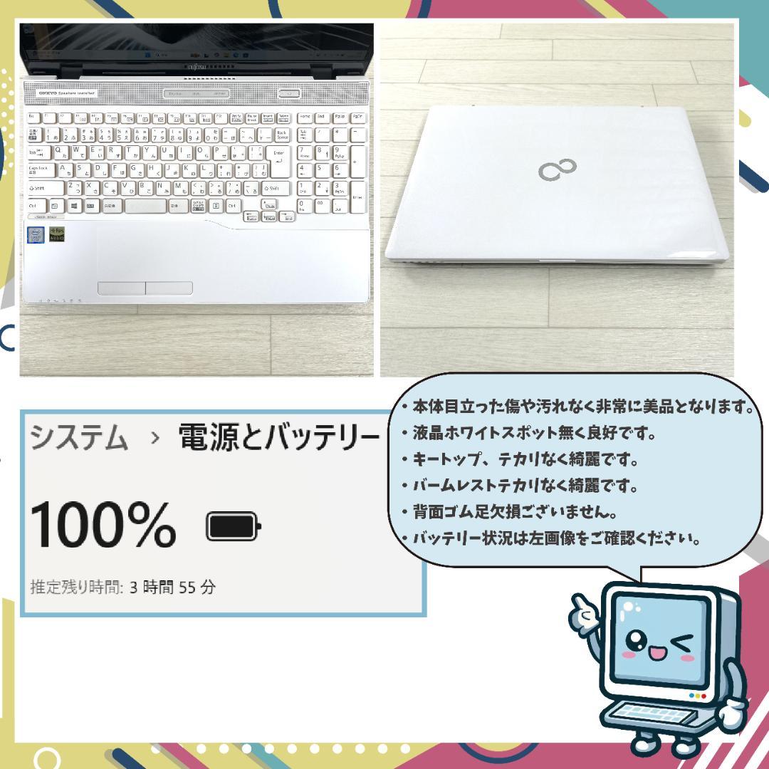 富士通 第8世代 i7 新品SSD512＋HDD1Tメモリ16 ノートパソコン