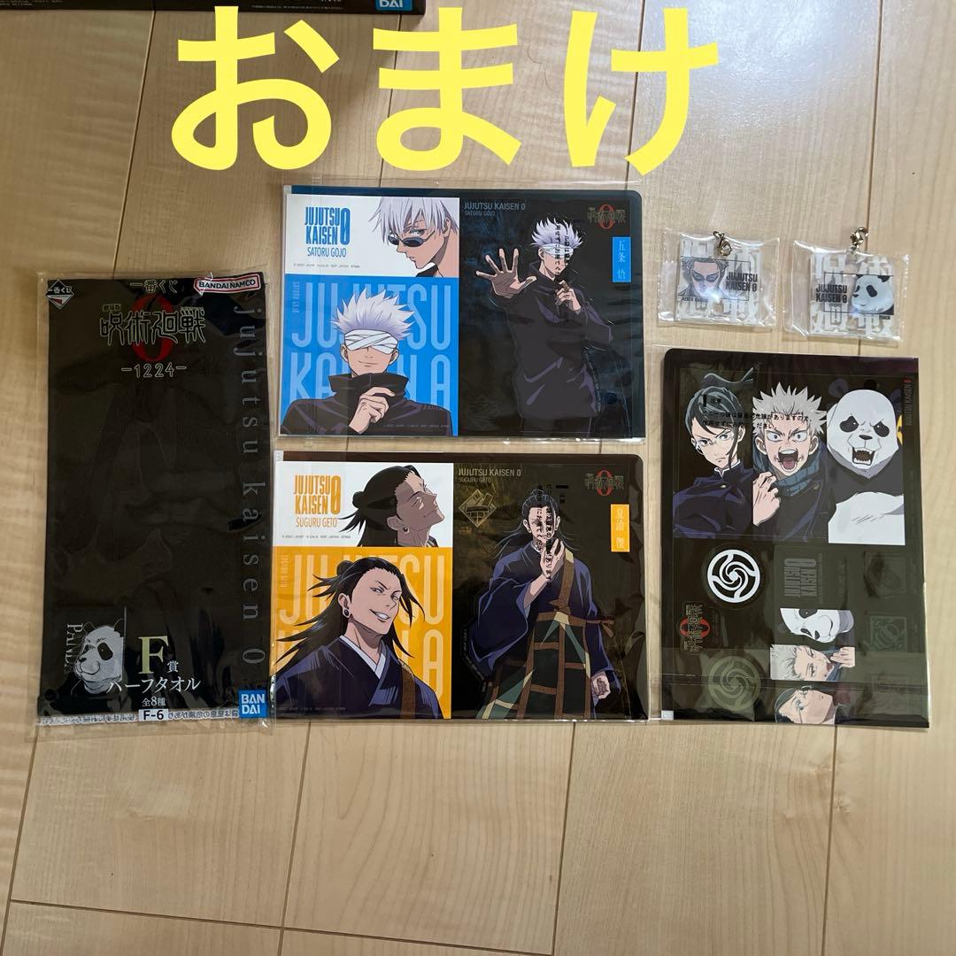 一番くじ　呪術廻戦 0 C賞　特級過呪怨霊 祈本里香　下位賞おまけ付き