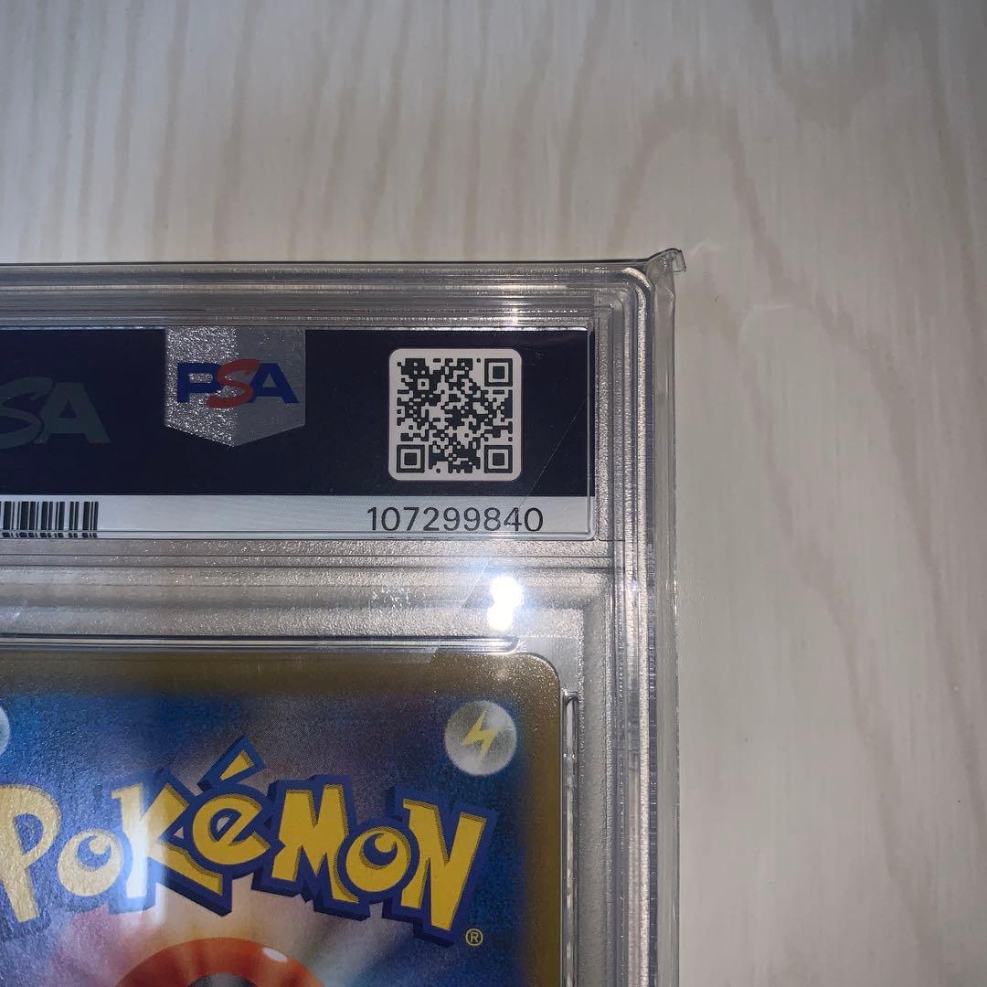 ひ*」様 【PSA10】ピカチュウV CSR VMAXクライマックス