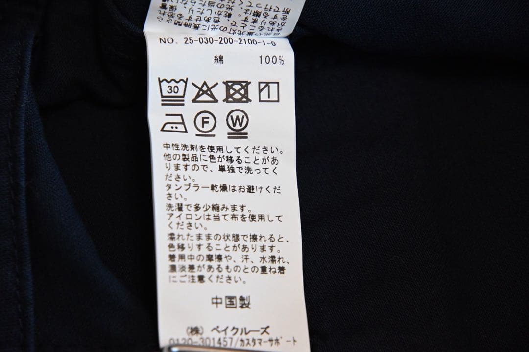 【未使用級】スピックアンドスパン ルーズ ベイカー パンツ ネイビー 36