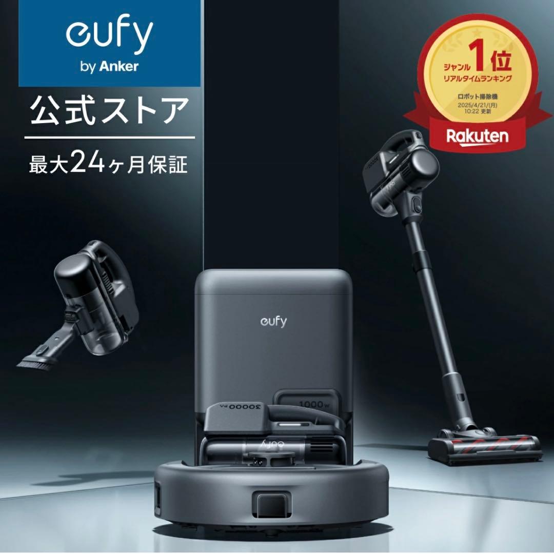 Anker Eufy Robot Vacuum 3-in-1 E20 掃除機