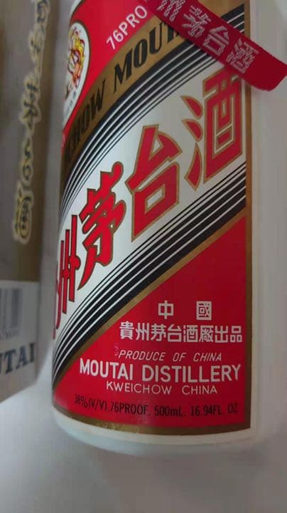 新品未開栓★本物1994年貴州茅台酒天女ラベル古酒38度500mlマオタイ