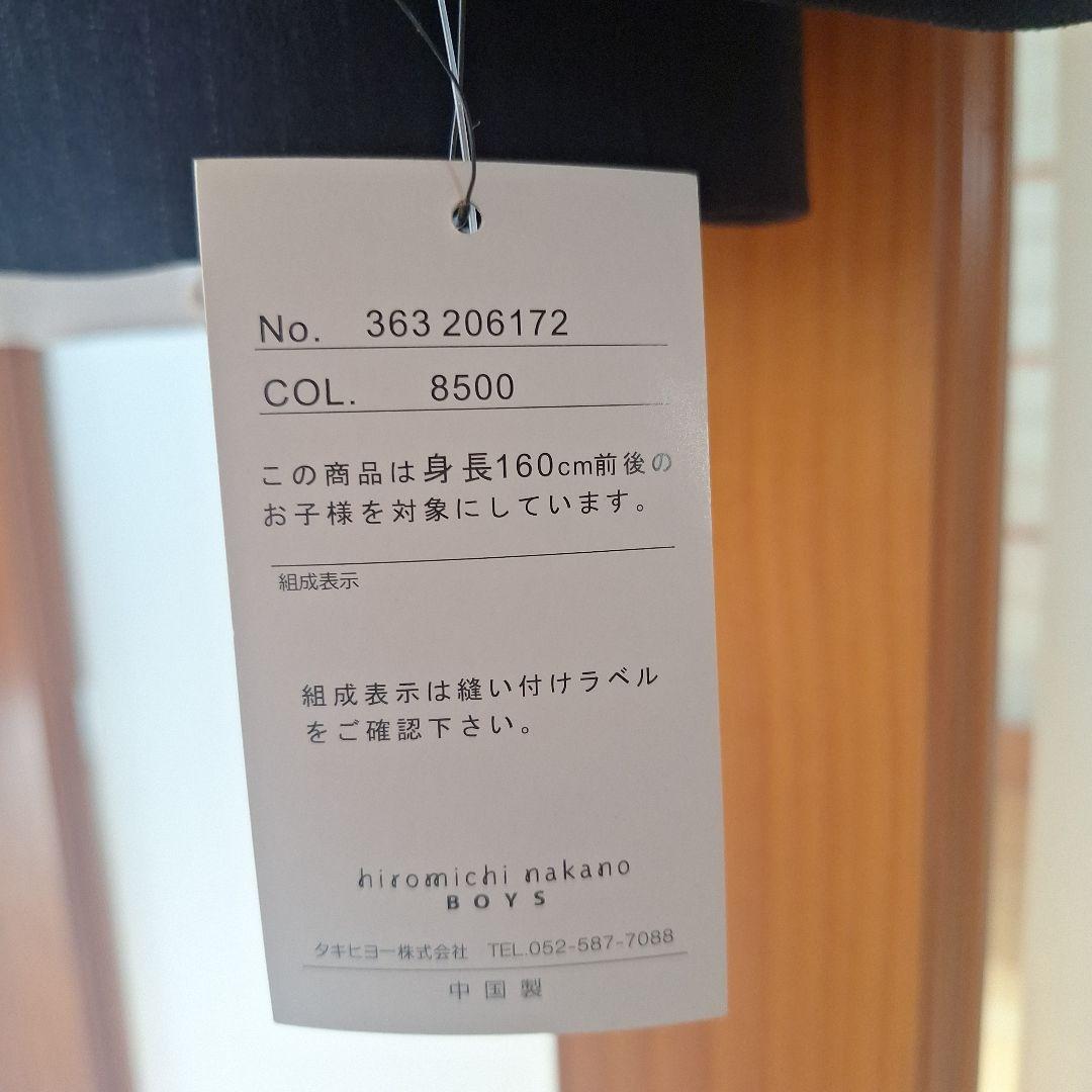 ヒロミチ　ナカノ　ジュニアスーツ　160