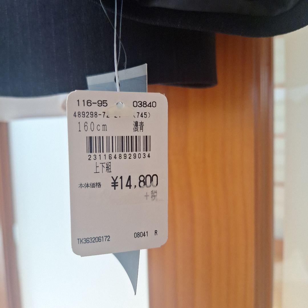 ヒロミチ　ナカノ　ジュニアスーツ　160