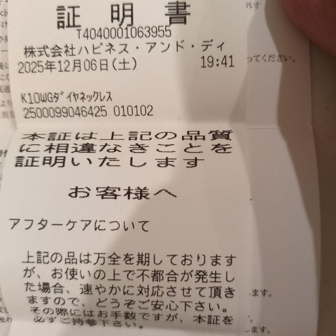 本日限定証明書ありH&D 　K10ホワイトゴールドダイヤネックレス