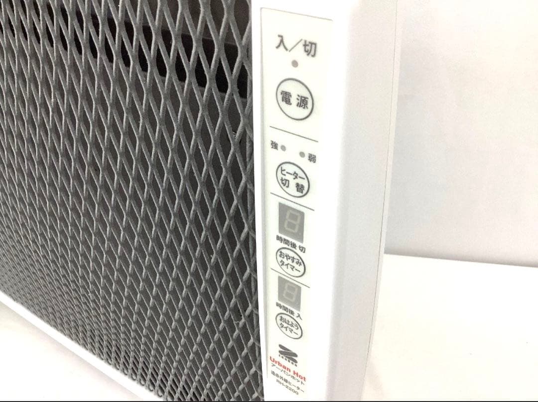 ゼンケン 遠赤外線ヒーター アーバンホット RH-2200