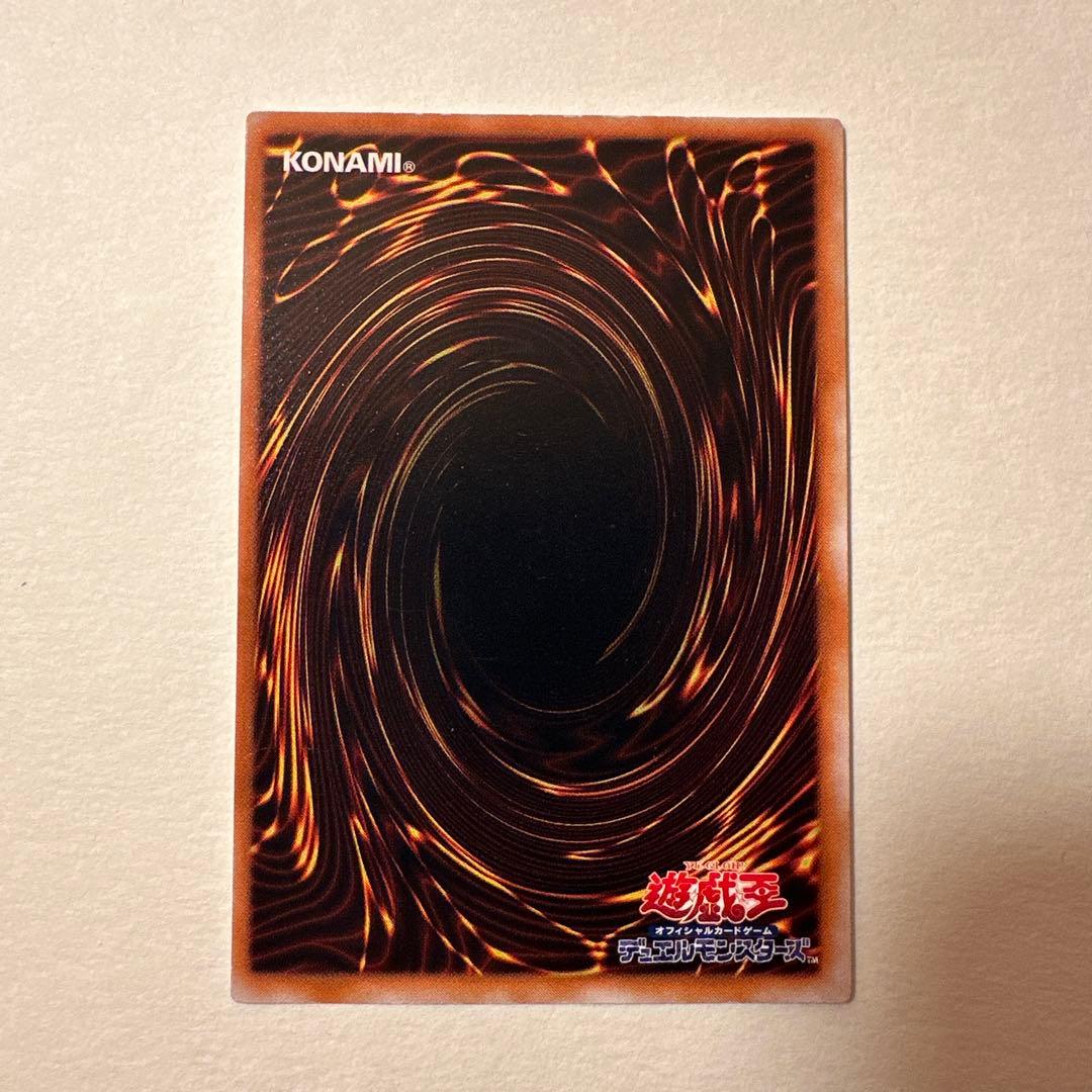 遊戯王　千年竜　初期パラレル