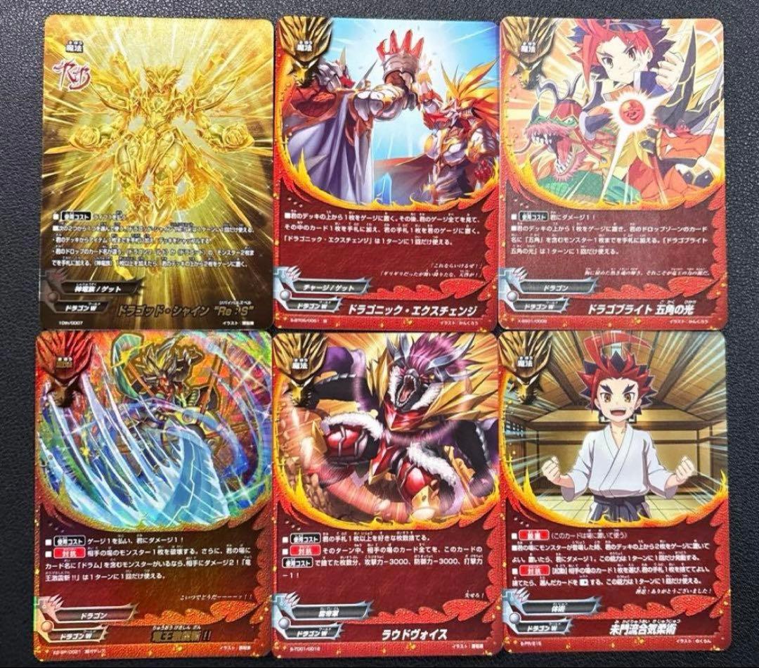 バディファイト　五角　頂の五角竜王　ムゲン　ドラム　デッキ