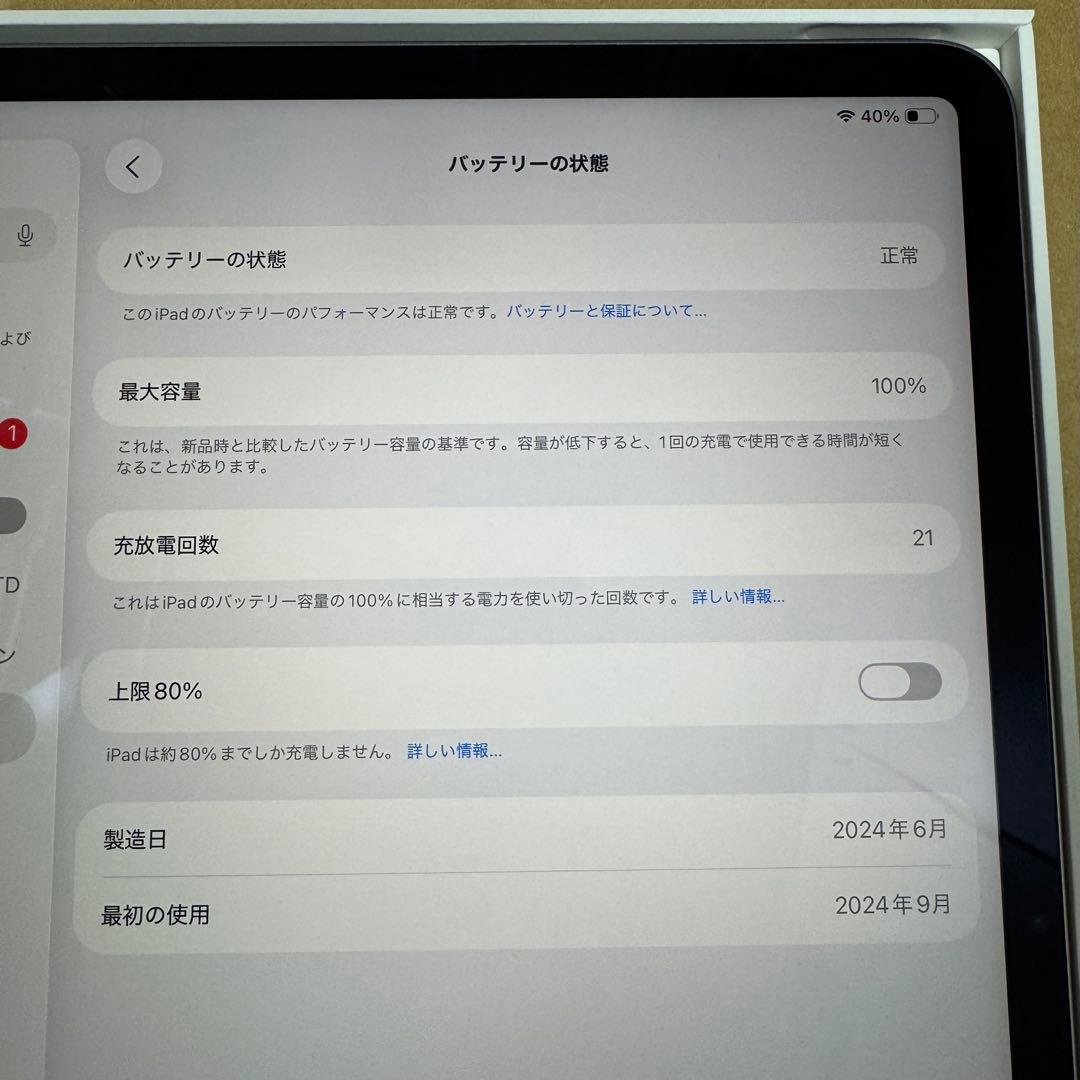 iPad Air M2 13インチ 128GB Wi-Fiモデル