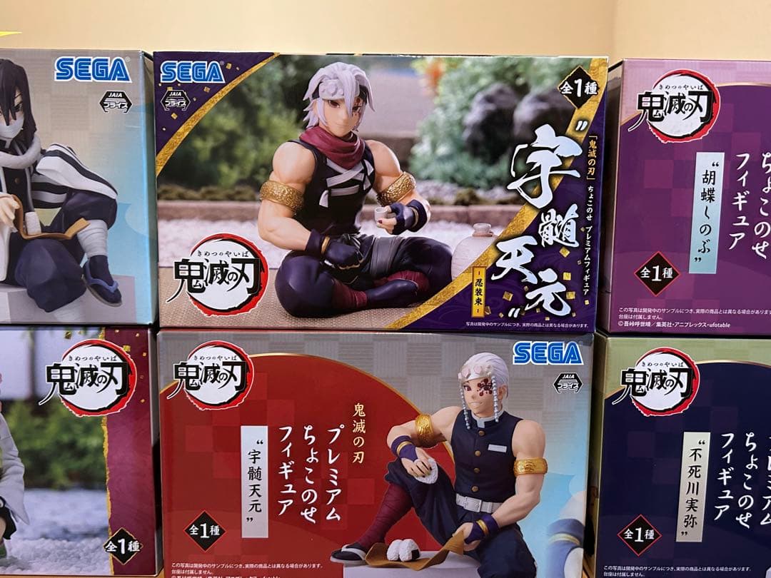 さ*く様 鬼滅の刃 プレミアムちょこっとフィギュア10個セット