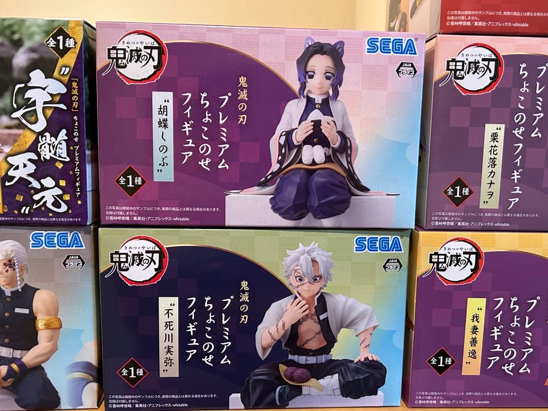 さ*く様 鬼滅の刃 プレミアムちょこっとフィギュア10個セット