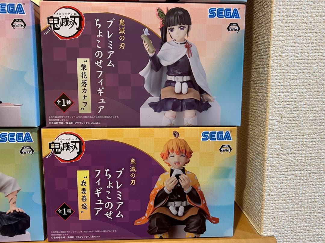 さ*く様 鬼滅の刃 プレミアムちょこっとフィギュア10個セット