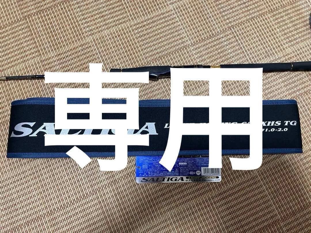 牛若丸　ソルティガ LJ 62XXHS TG