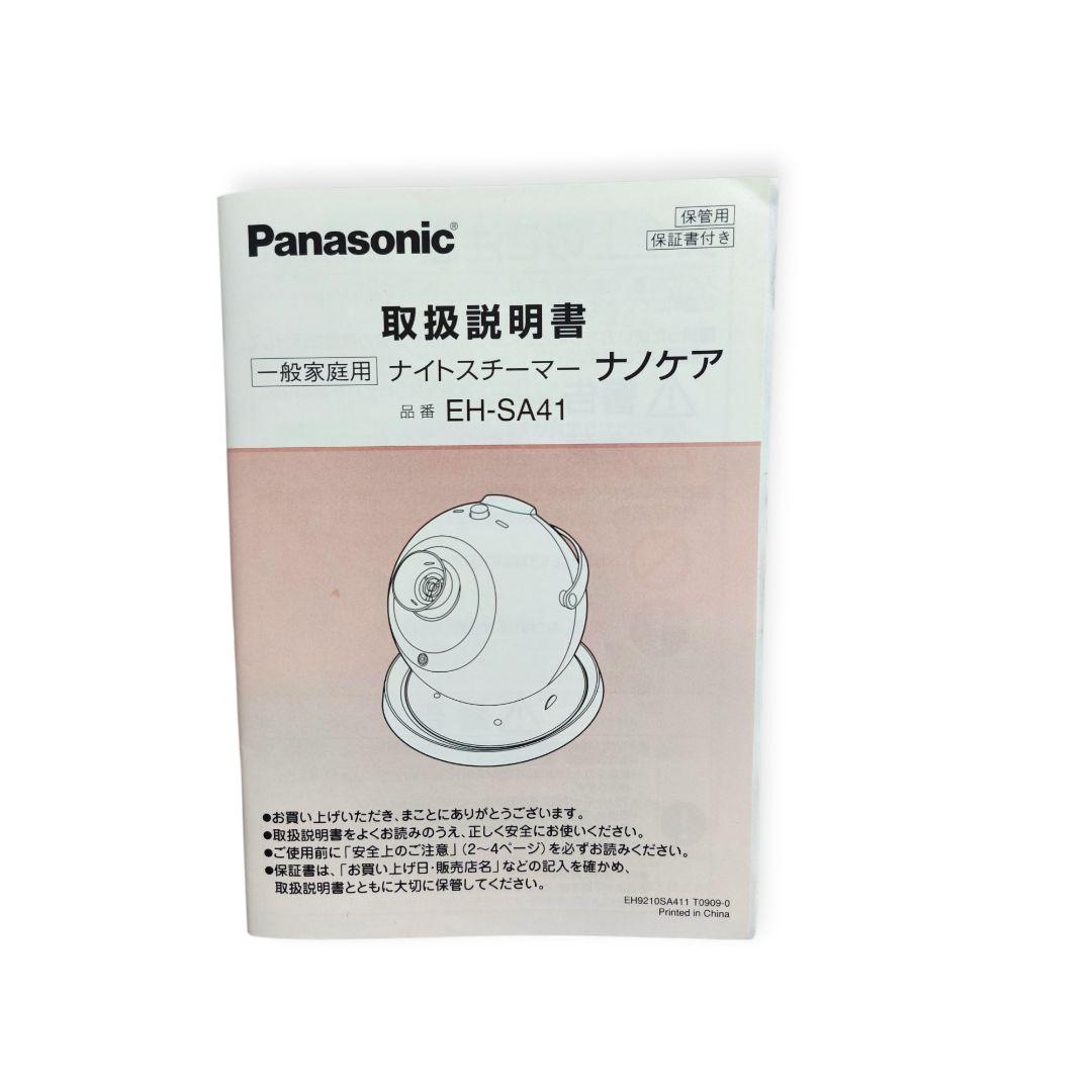 美品【ナノケア】スチーマー　EH-SA41　Panasonic　ナイトスチーマー