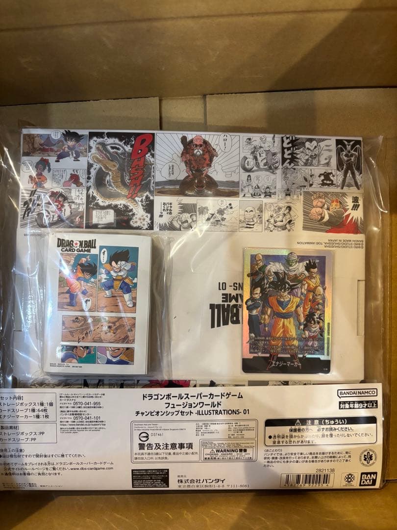 ドラゴンボール フュージョンワールド チャンピオンシップセット