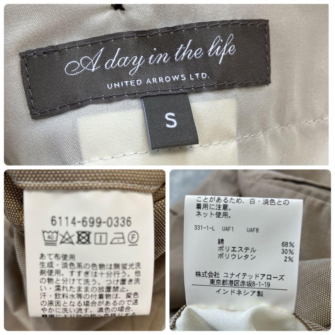 ユナイテッドアローズ　洗える　現行　セットアップ　ライトベージュ　春夏　M/S