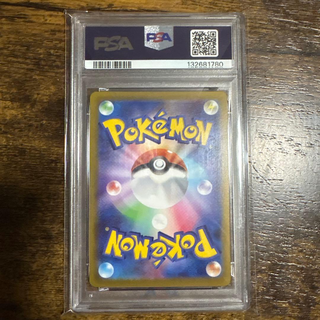 ゲンガー CHR PSA10