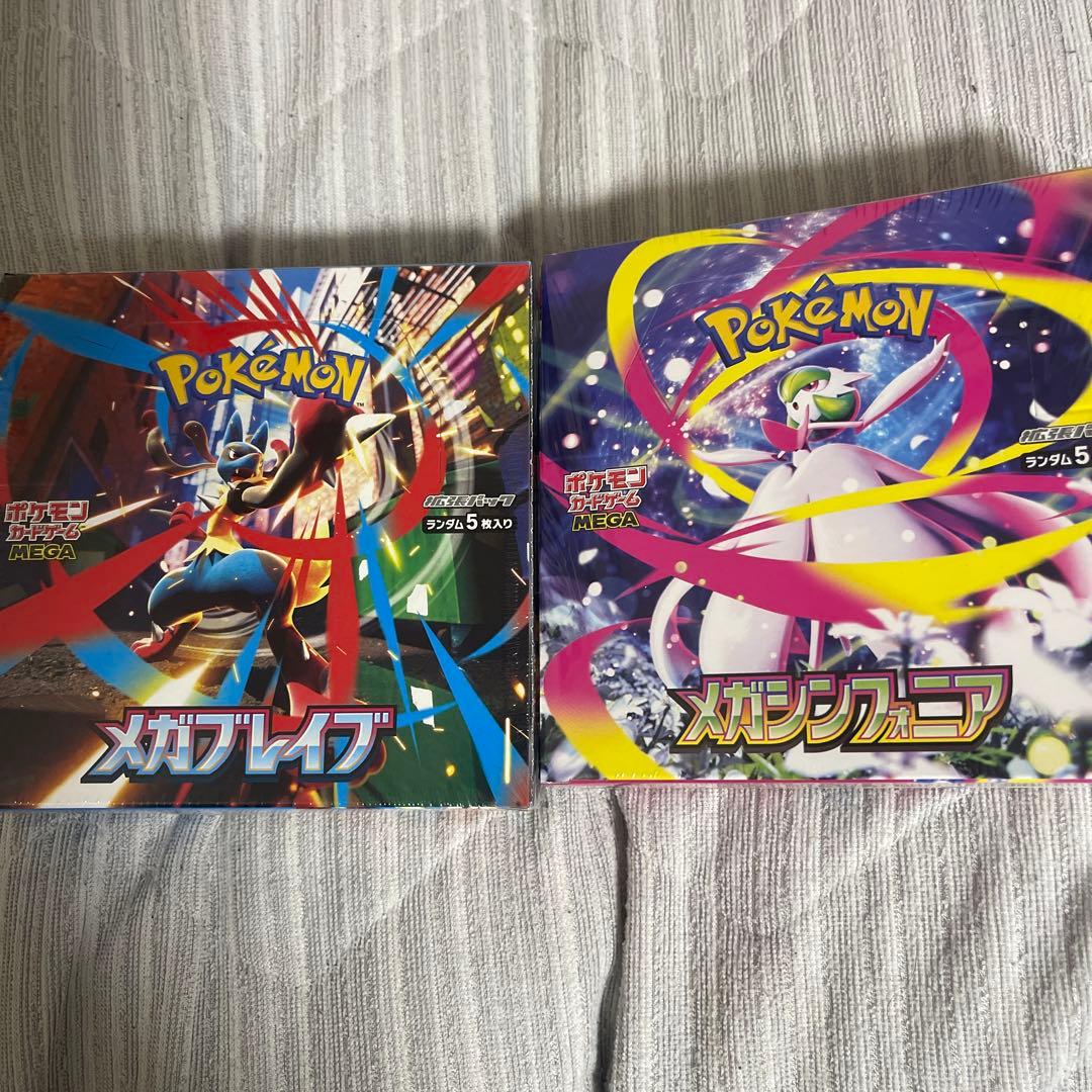 ポケモンカード メガブレイブ・メガシンフォニア